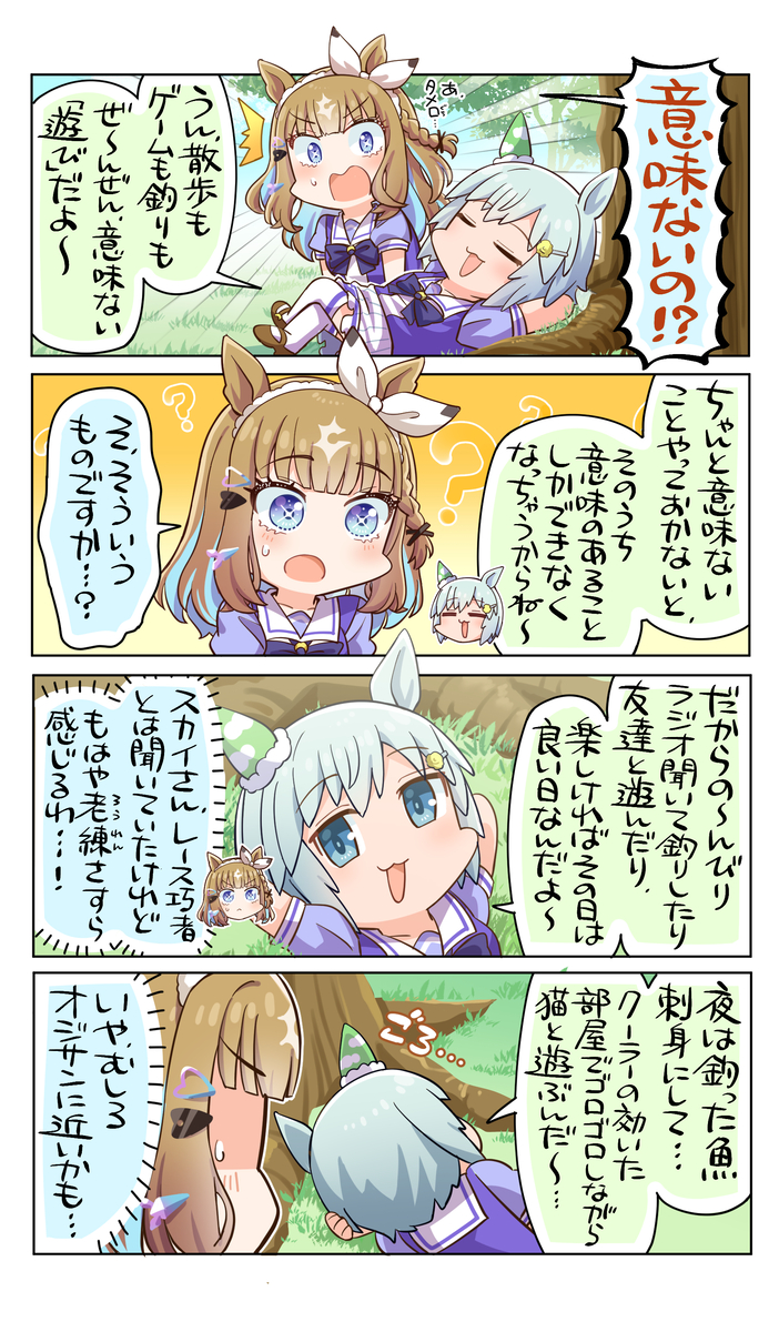 This is a pixiv picture whose title is 意味ないの!?.