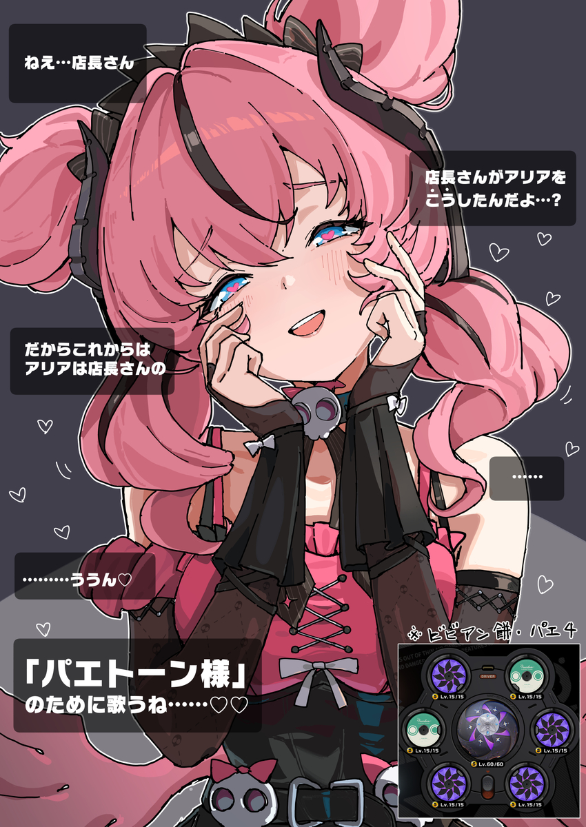 This is a pixiv picture whose title is 魔改造アリア.
