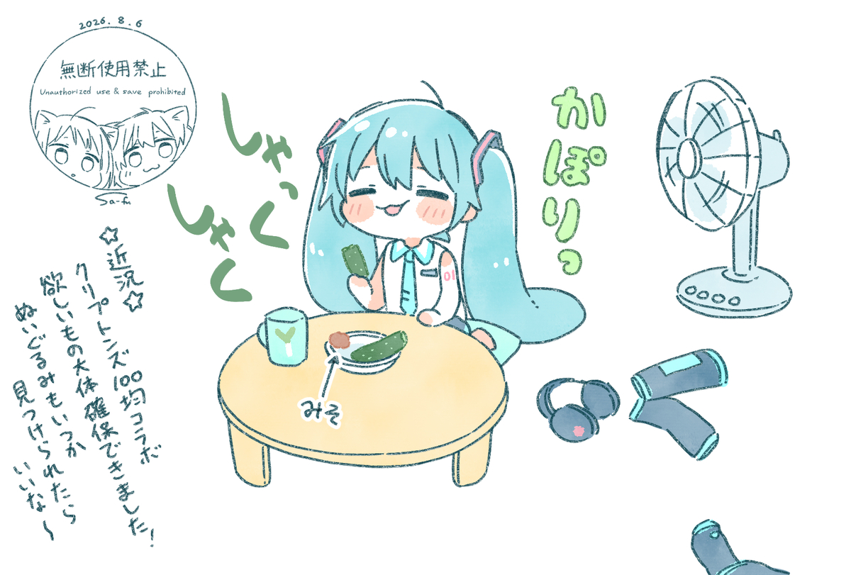 This is a pixiv picture whose title is 胡瓜の丸かじりミクさん🥒.