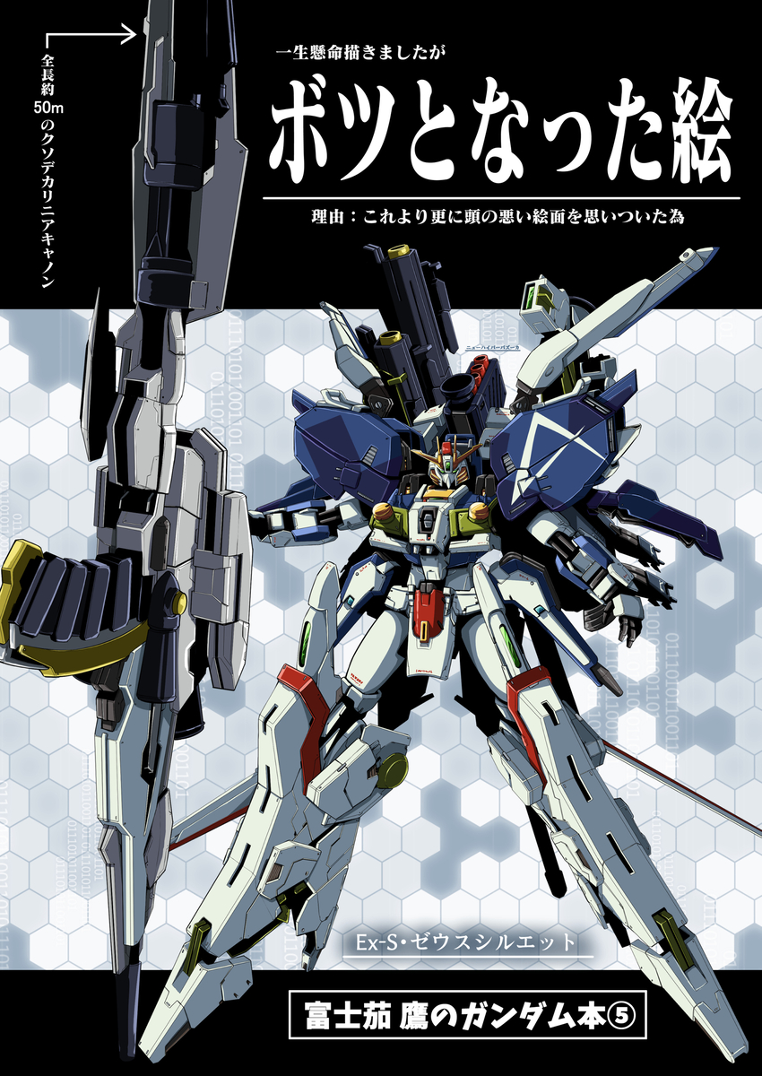 This is a pixiv picture whose title is 夏コミ表紙.
