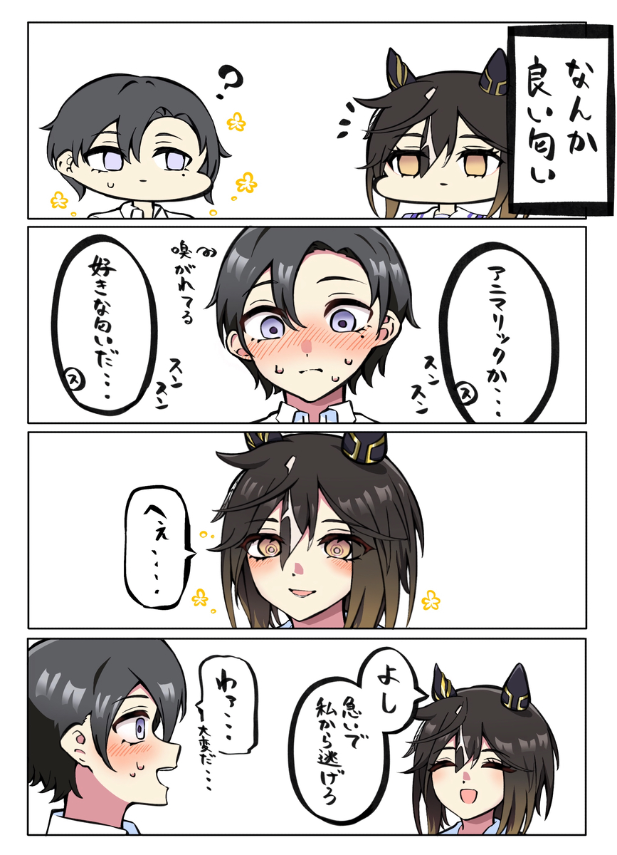 This is a pixiv picture whose title is 逃げろ.