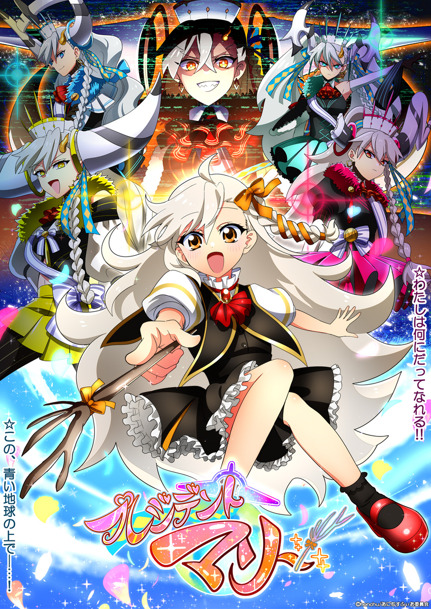 This is a pixiv picture whose title is プレジデントマリー.