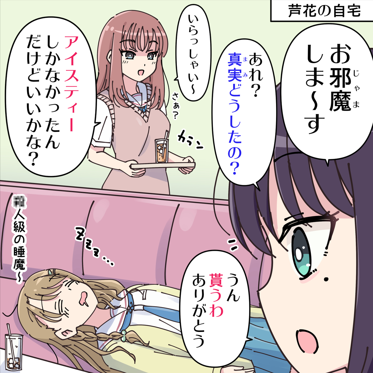This is a pixiv picture whose title is お待たせ～.