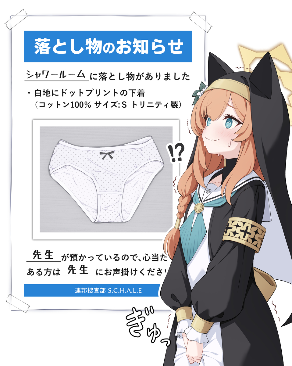 This is a pixiv picture whose title is マリーの落とし物.