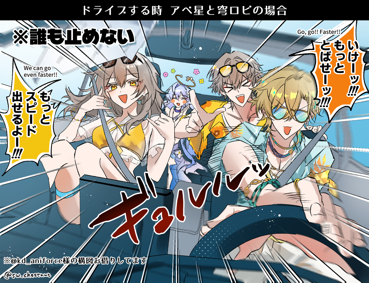 This is a pixiv picture whose title is アベ星ログ⑭＋α.