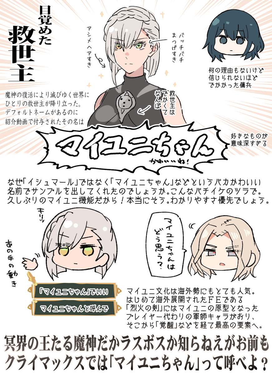 This is a pixiv picture whose title is マイユニちゃん.