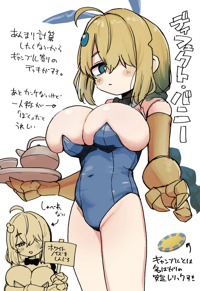 This is a pixiv picture whose title is ディフェクト(バニー).