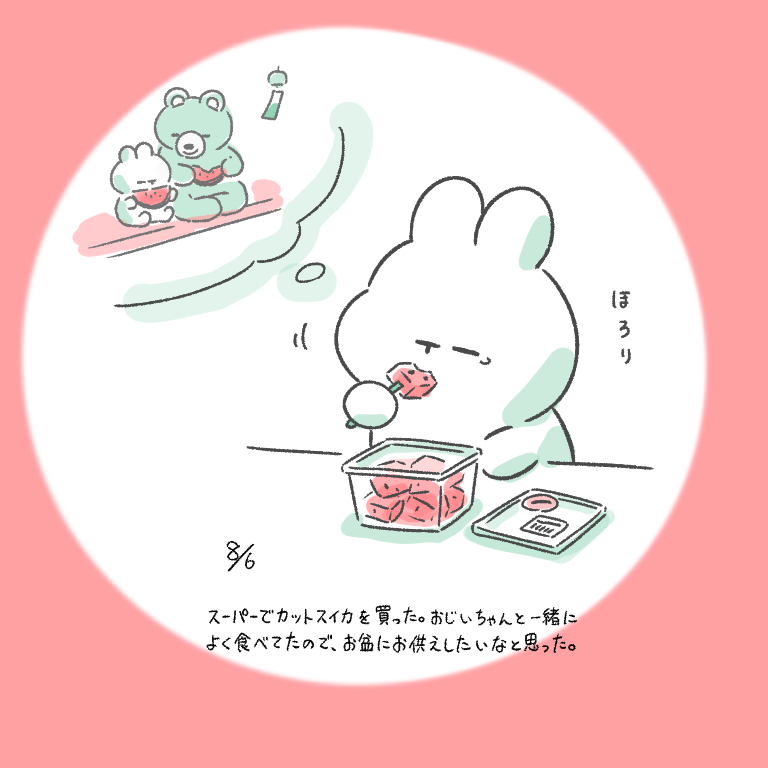 This is a pixiv picture whose title is 今日の日記.