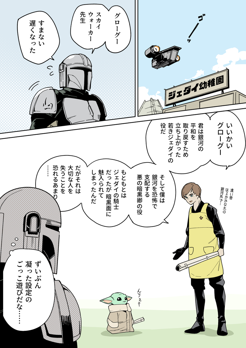 This is a pixiv picture whose title is チャプター70：お迎え.