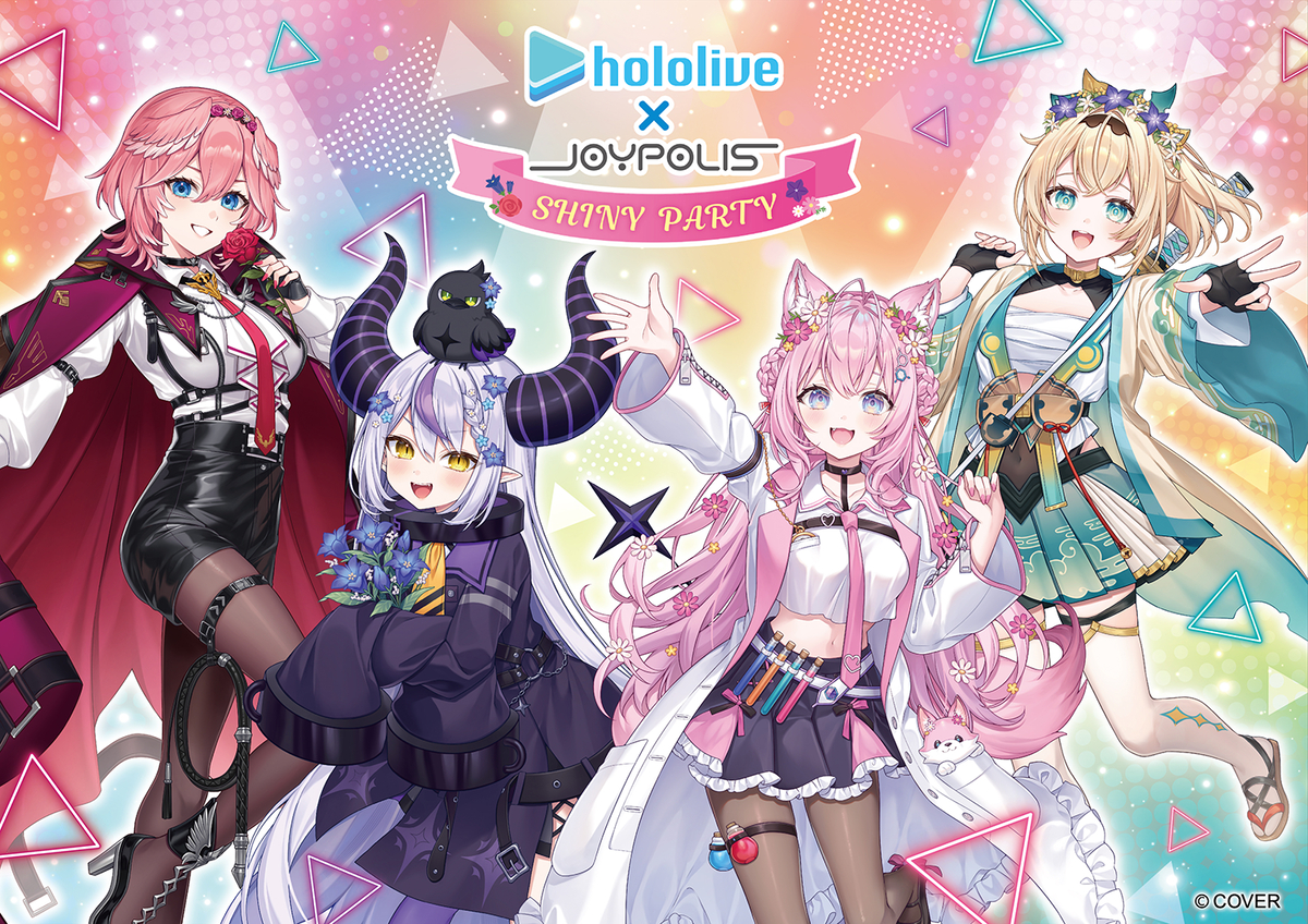 This is a pixiv picture whose title is ホロライブ×ジョイポリス SHINY PARTY.