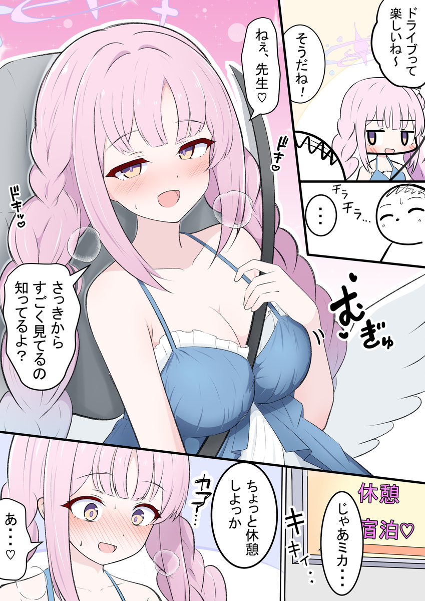 This is a pixiv picture whose title is ローソンコラボのミカ.
