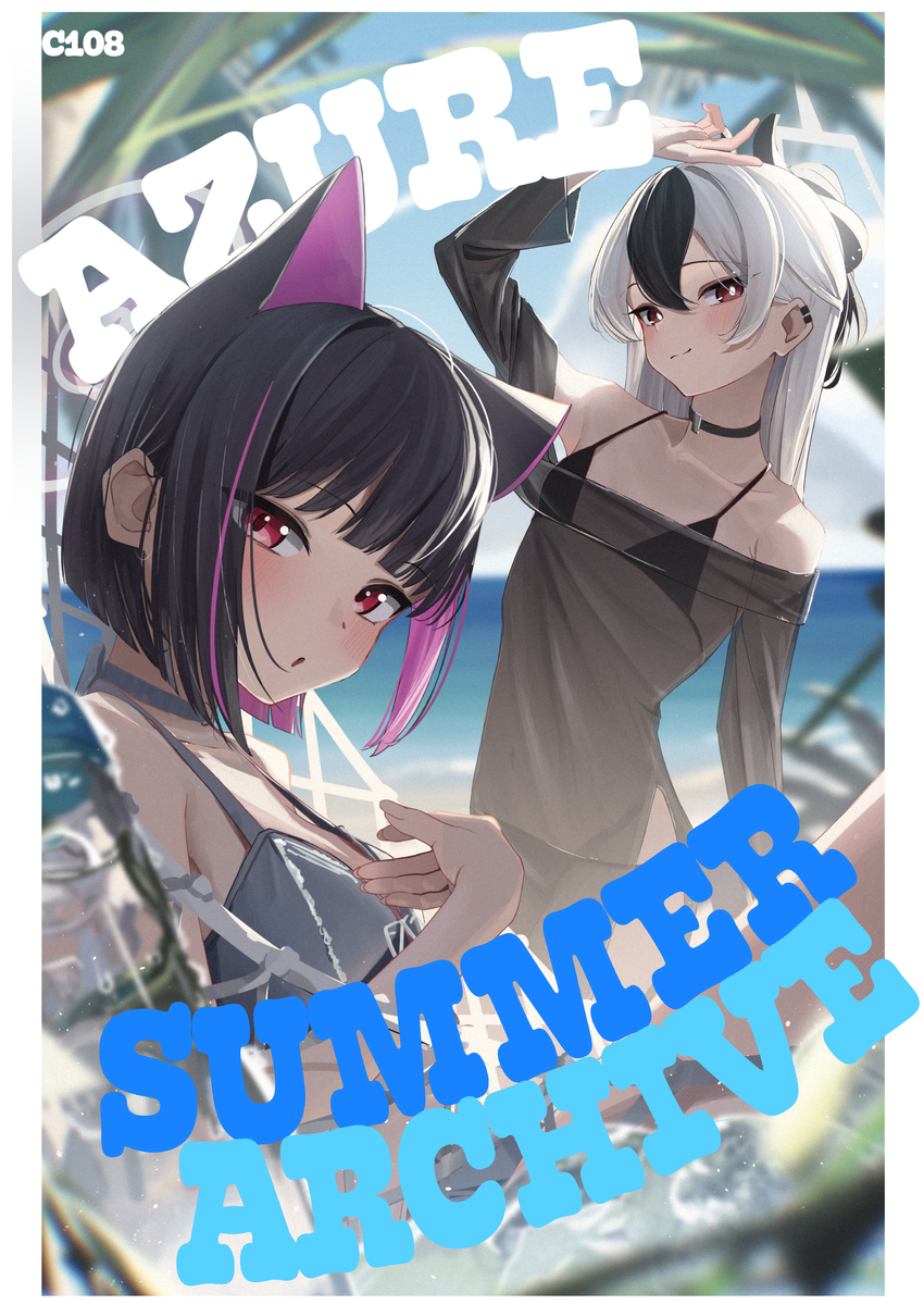 This is a pixiv picture whose title is 【C108】新刊表紙.
