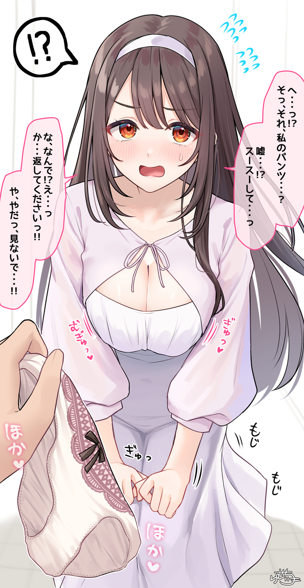 This is a pixiv picture whose title is ぱんつをとられちゃった 女の子.