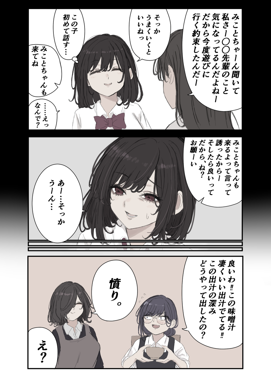 This is a pixiv picture whose title is 過去のだしで煮詰めた料理.