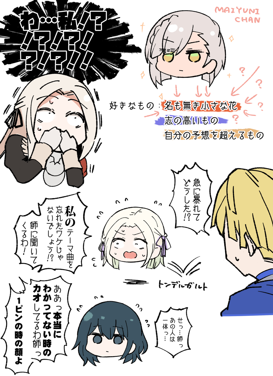 This is a pixiv picture whose title is マイユニちゃんの好きなもの.