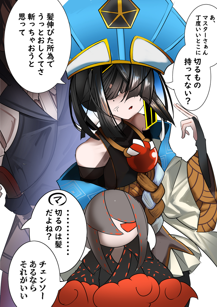 This is a pixiv picture whose title is 髪が伸びてきたね徐福ちゃん.