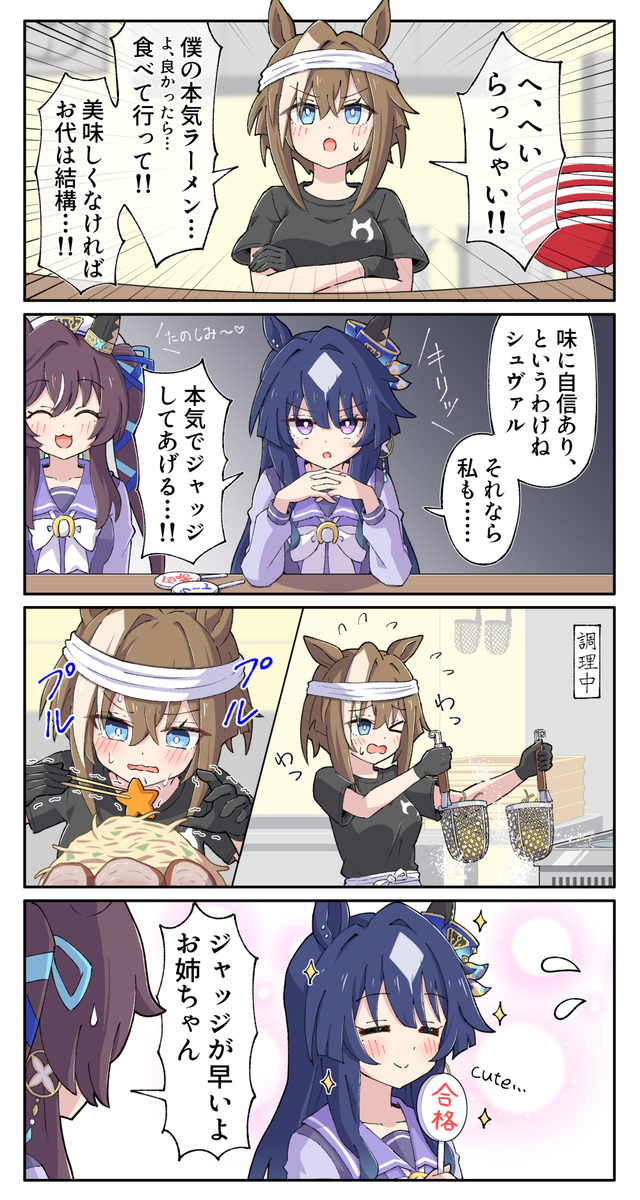 This is a pixiv picture whose title is シュヴァルの本気ラーメン.
