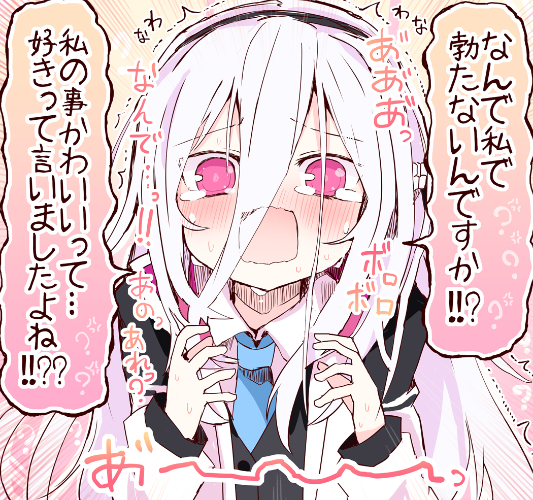 This is a pixiv picture whose title is 私の事好きって言いましたよね!?!?.
