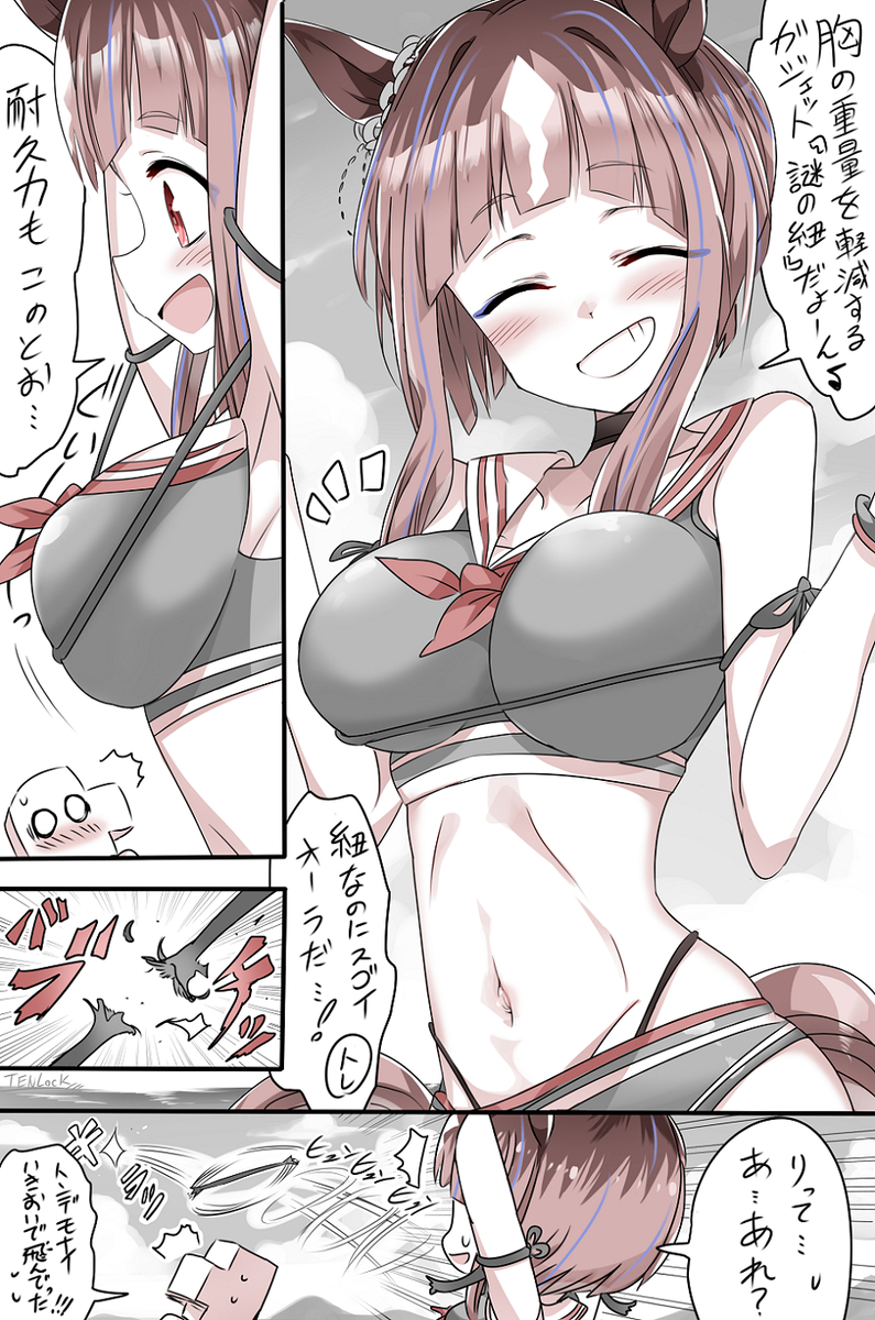 This is a pixiv picture whose title is 『謎の紐』（本物？）を手に入れたトランちゃん！.