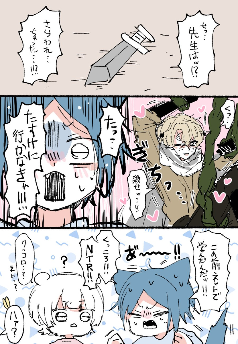 This is a pixiv picture whose title is 拐われハチラコ.