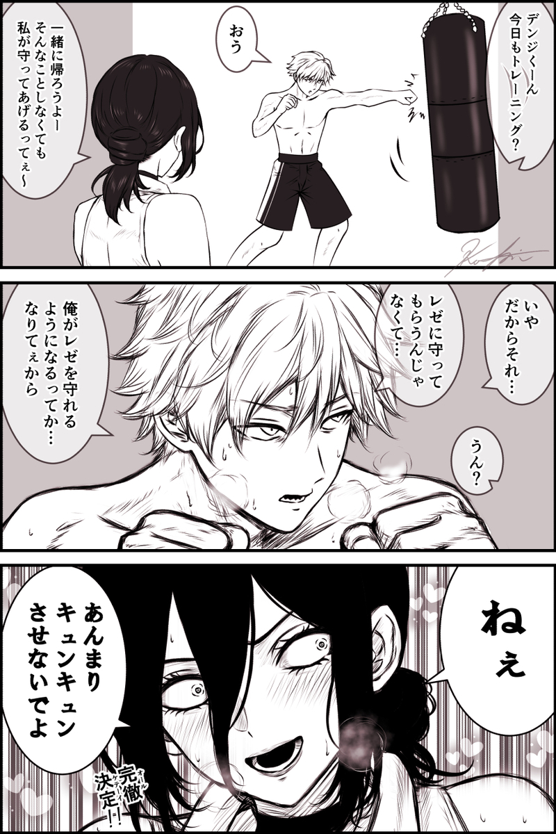 This is a pixiv picture whose title is デンレゼ　彼女は彼氏に毎日毎秒フォーリンラブ編（公安if）.