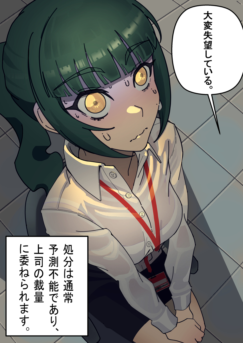 This is a pixiv picture whose title is 企業囚人 05.