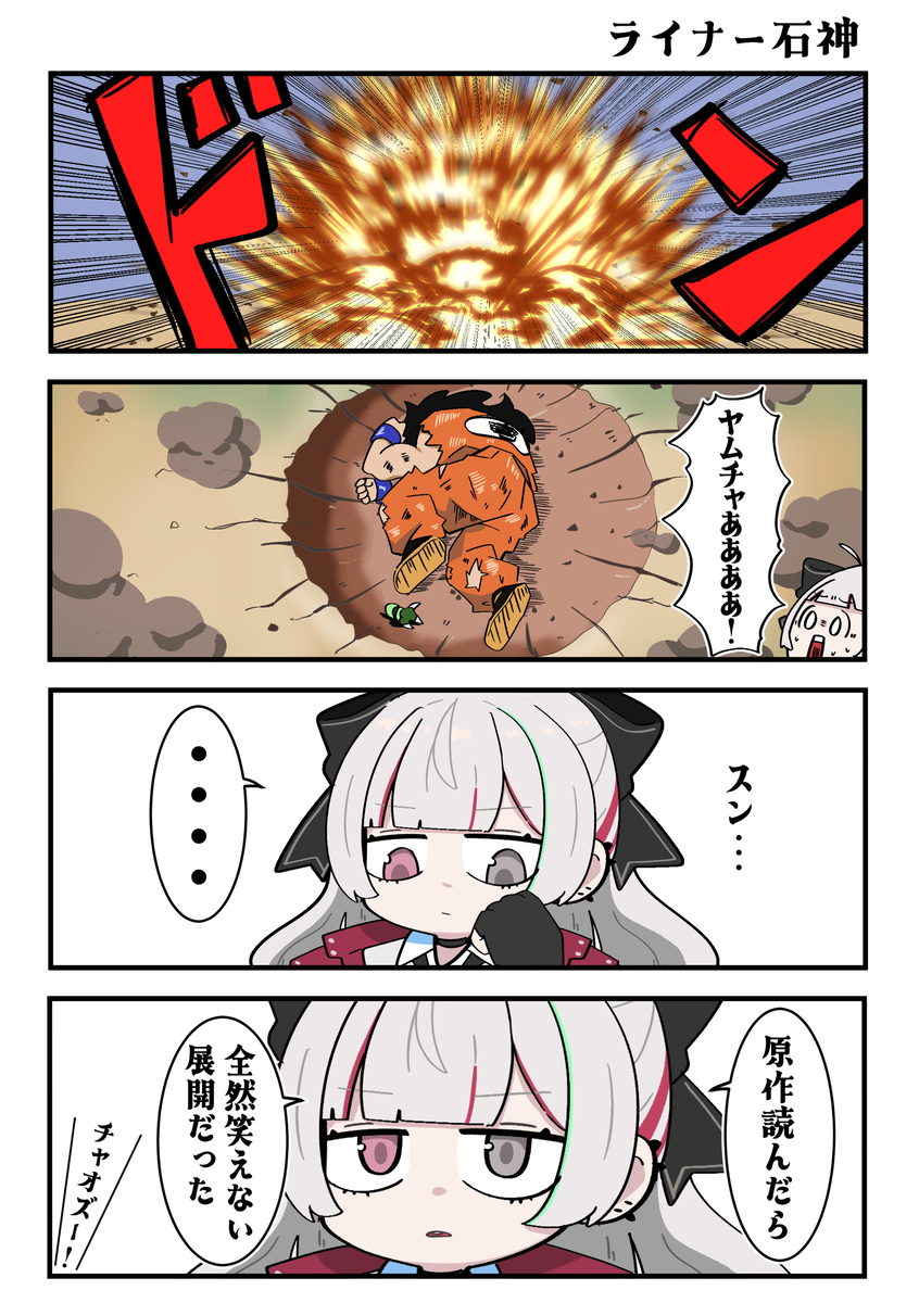 This is a pixiv picture whose title is ライナー石神.