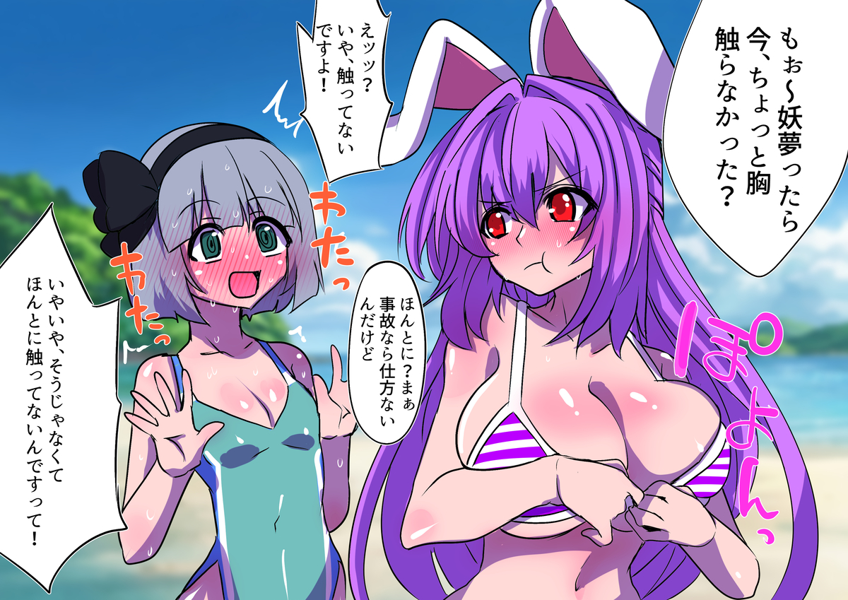 This is a pixiv picture whose title is 冤罪.