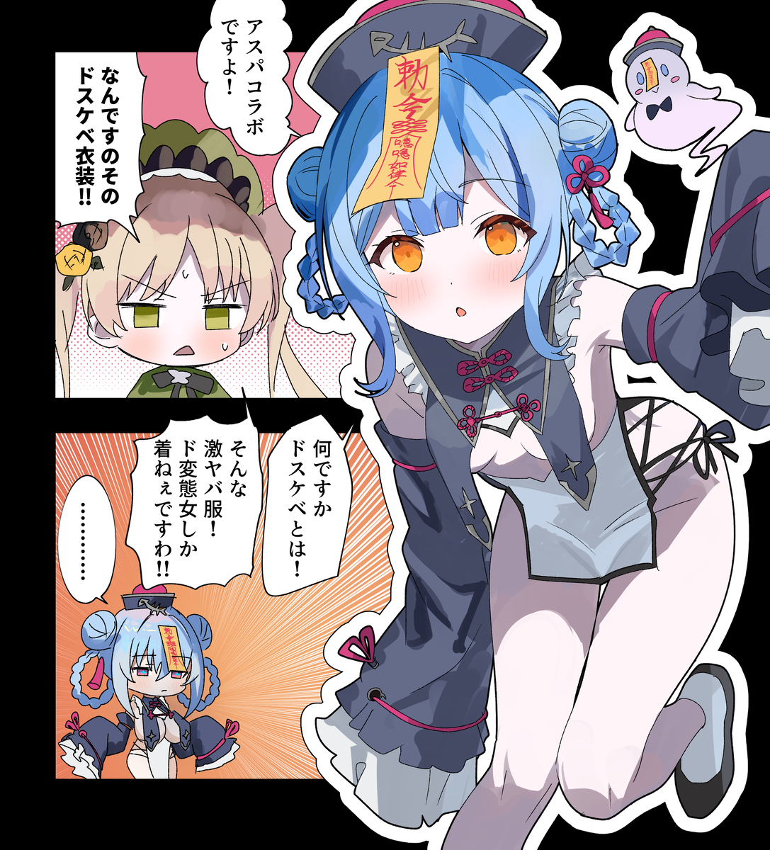 This is a pixiv picture whose title is まのさば漫画2635.