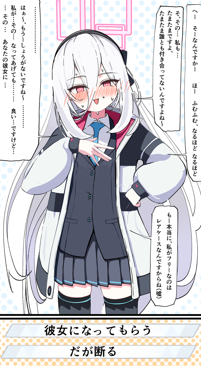 This is a pixiv picture whose title is 「先生に彼女がいない」と知ったケイちゃん.