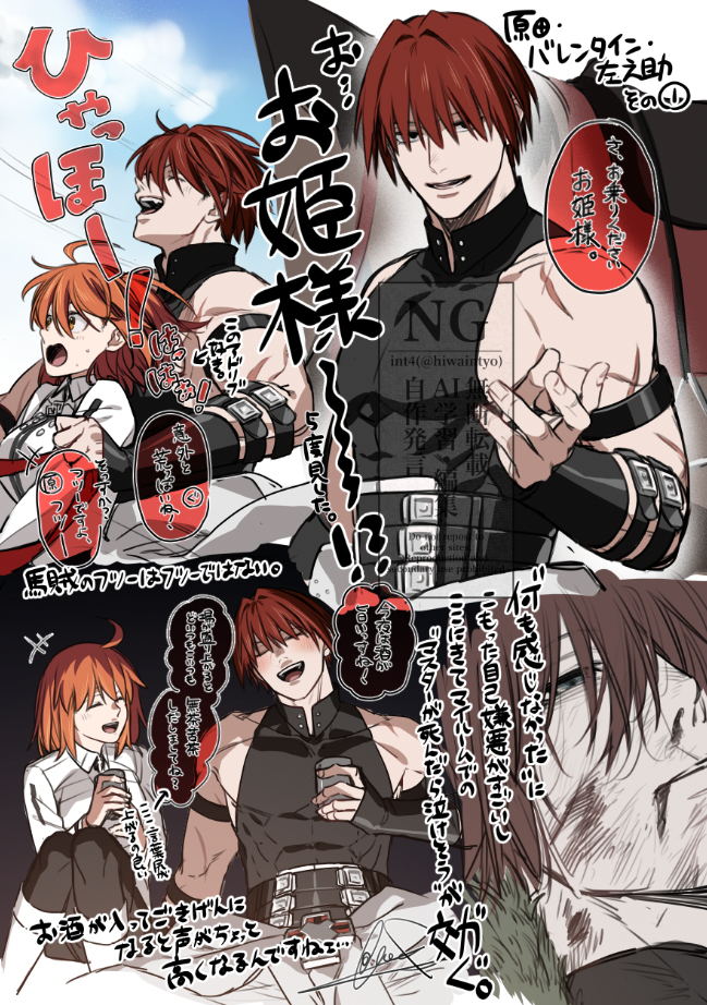 This is a pixiv picture whose title is 今更！原ぐだ♀VD感想殴り描き.