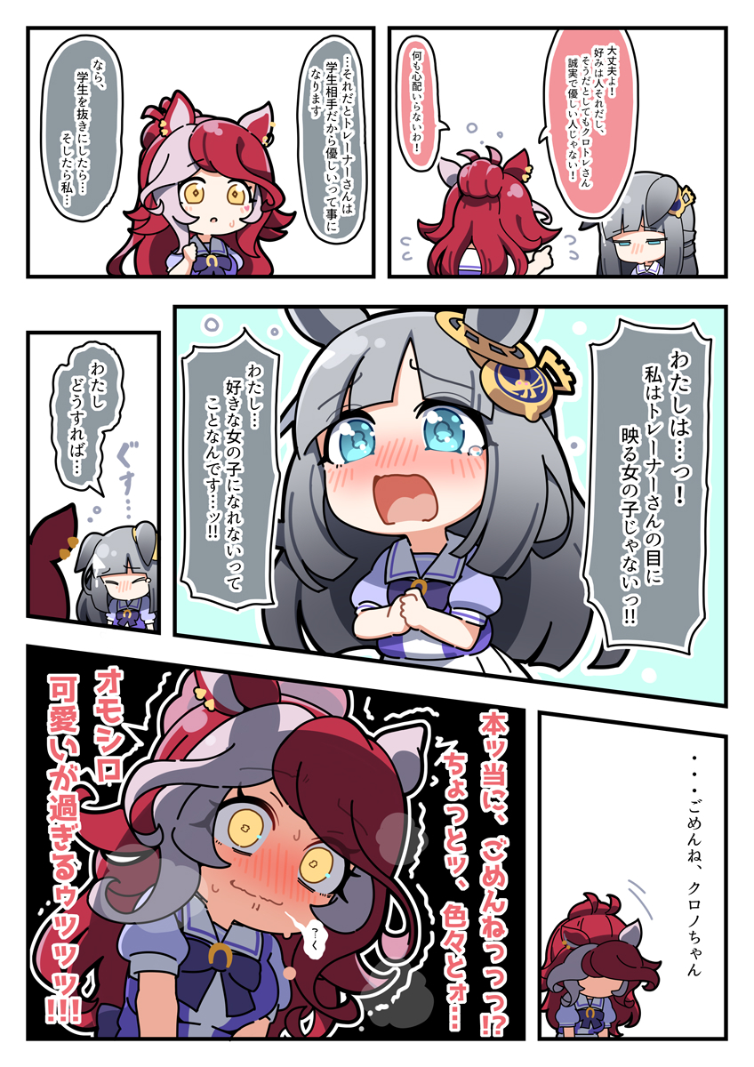 This is a pixiv picture whose title is あの人の話２-２.
