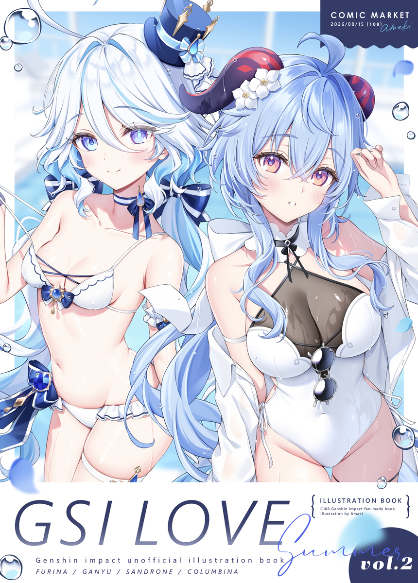 This is a pixiv picture whose title is C108お品書き.