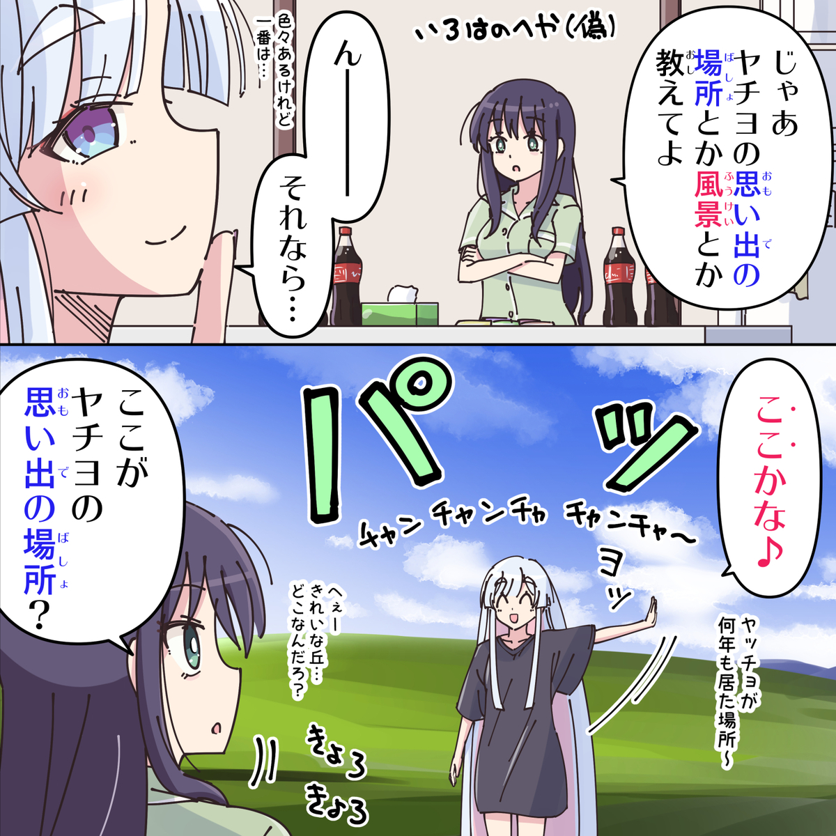 This is a pixiv picture whose title is インターネット老人会が親の顔より見た風景.
