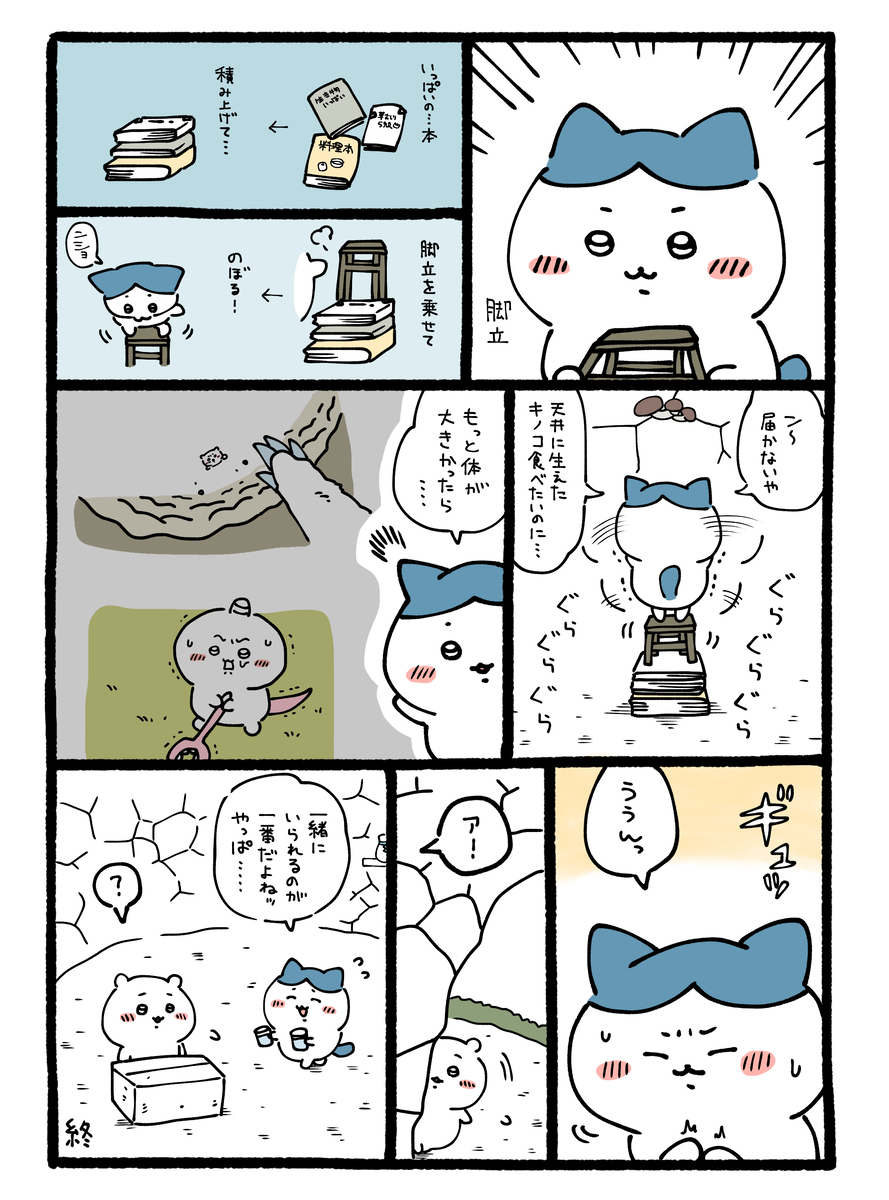 This is a pixiv picture whose title is いつまでも絶えることなく.