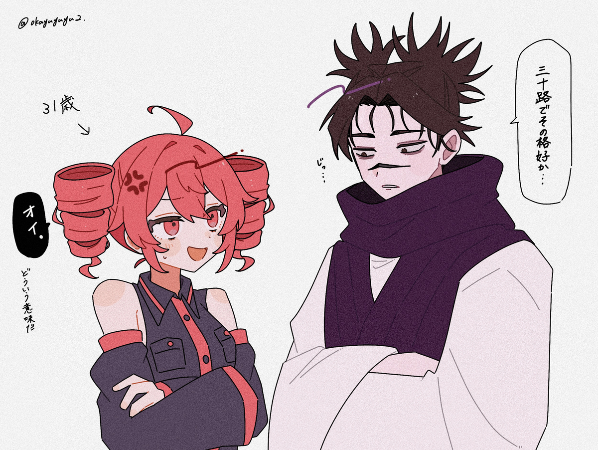 This is a pixiv picture whose title is 31歳キメラと150歳お兄ちゃん.