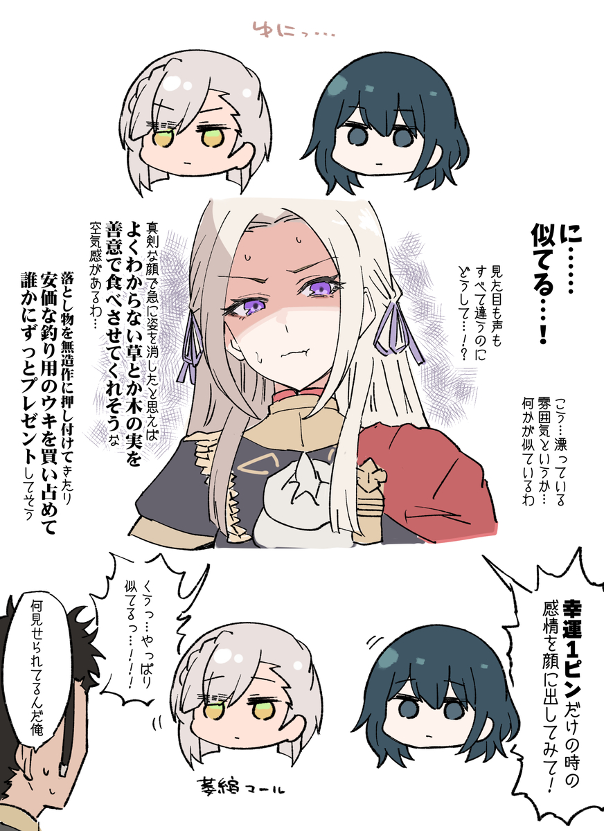 This is a pixiv picture whose title is 似てるかも.
