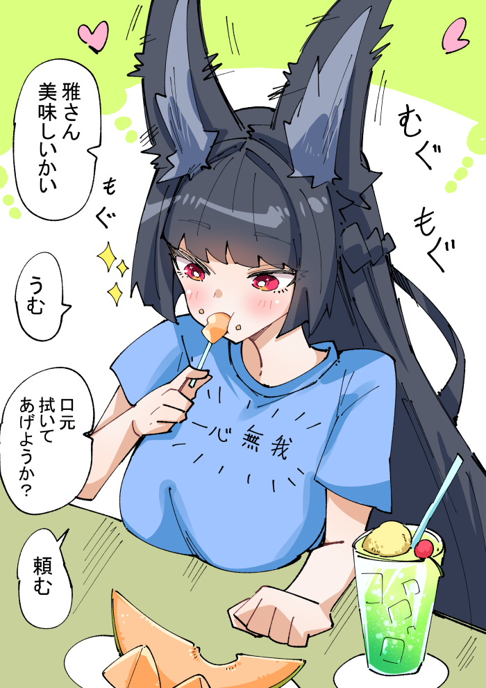 This is a pixiv picture whose title is 無我夢中.