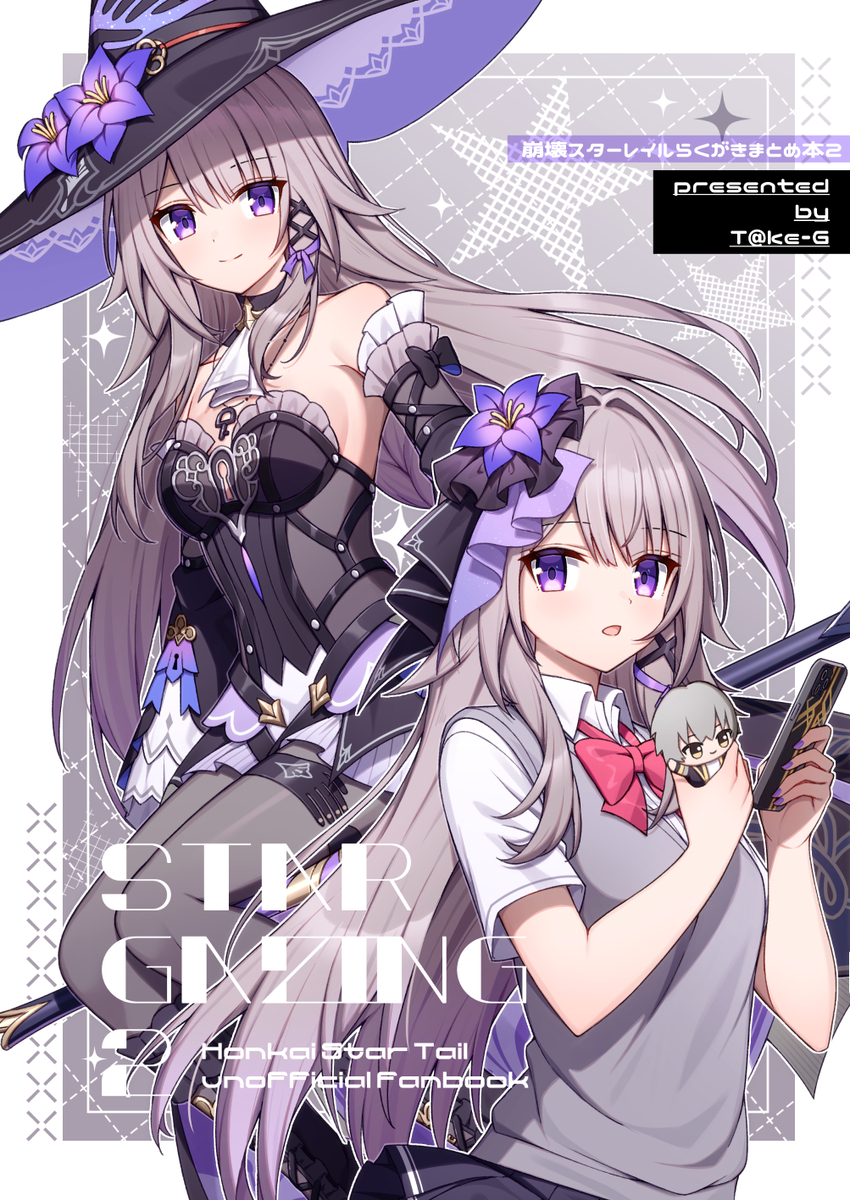 This is a pixiv picture whose title is C108新刊①「STARGAZING2」.