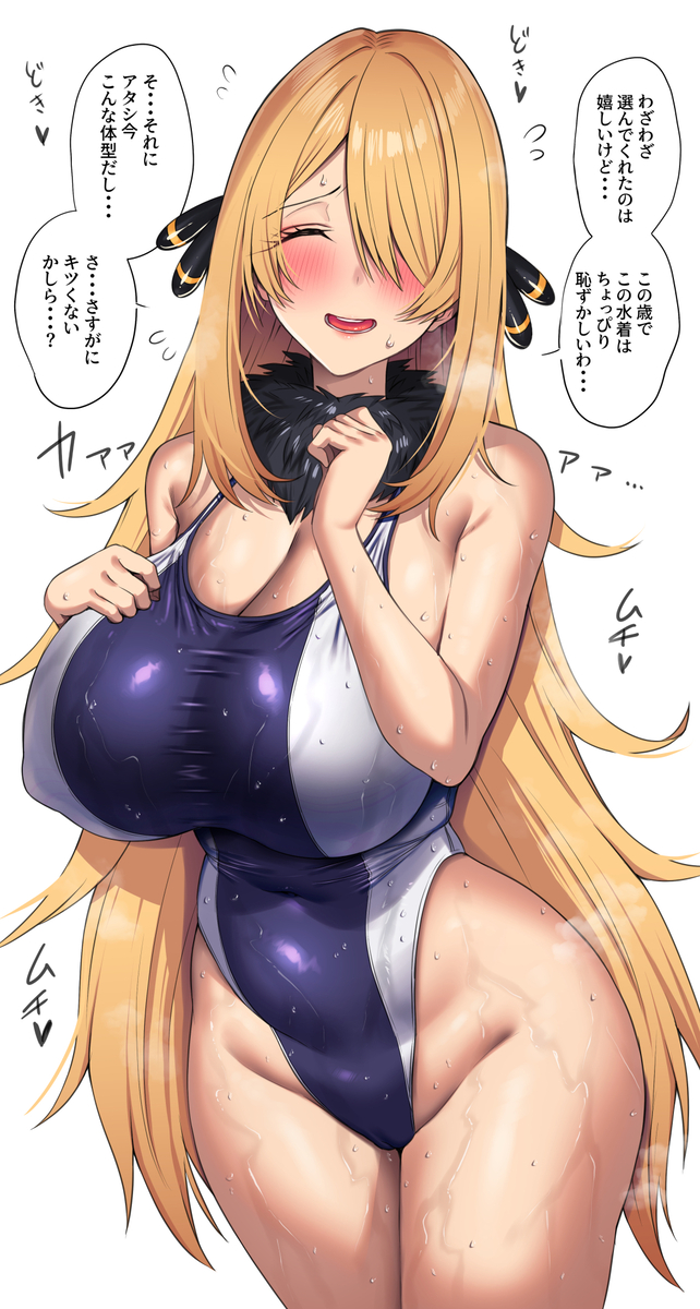 This is a pixiv picture whose title is シロナさんすき.