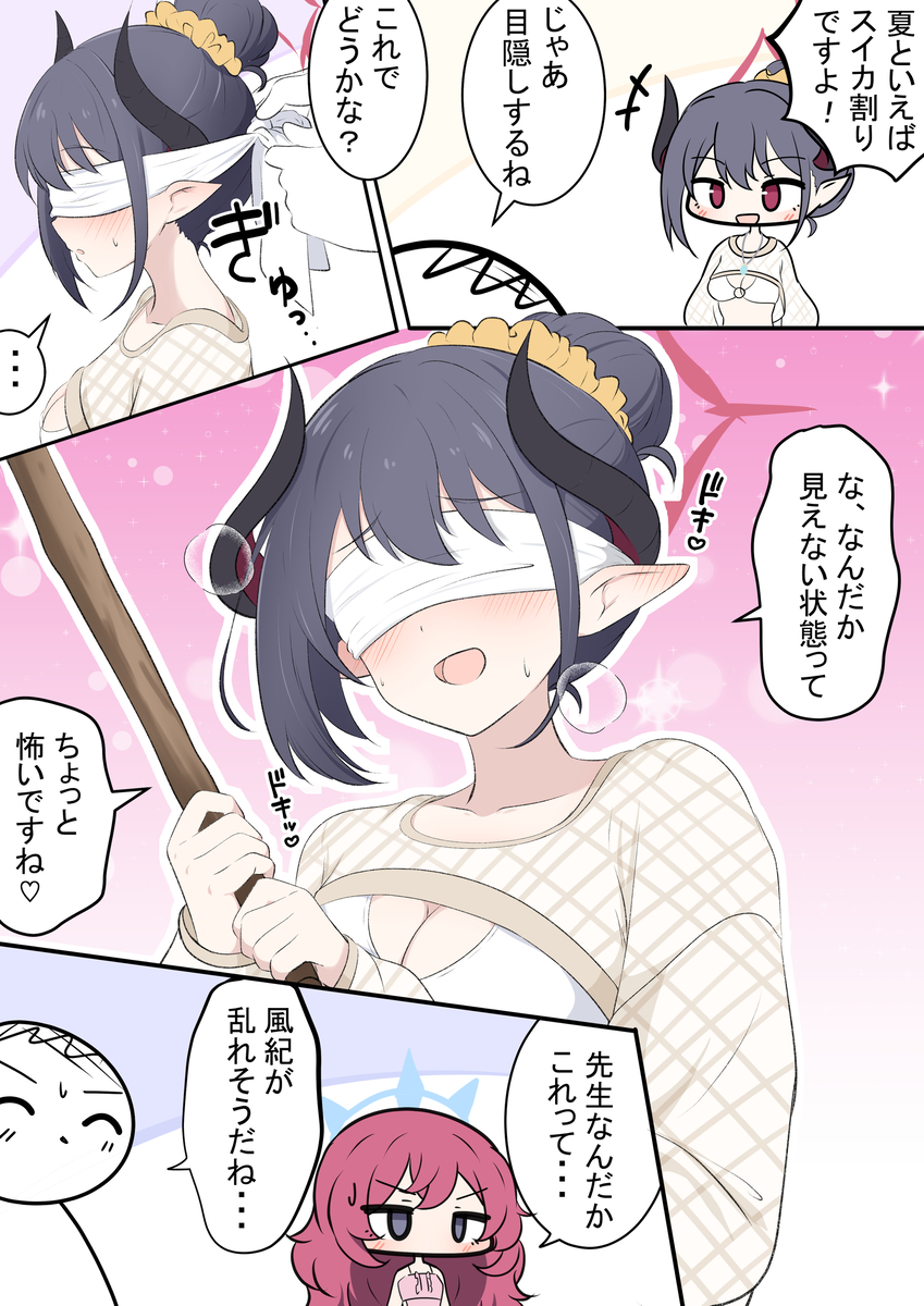 This is a pixiv picture whose title is チアキとスイカ割り.