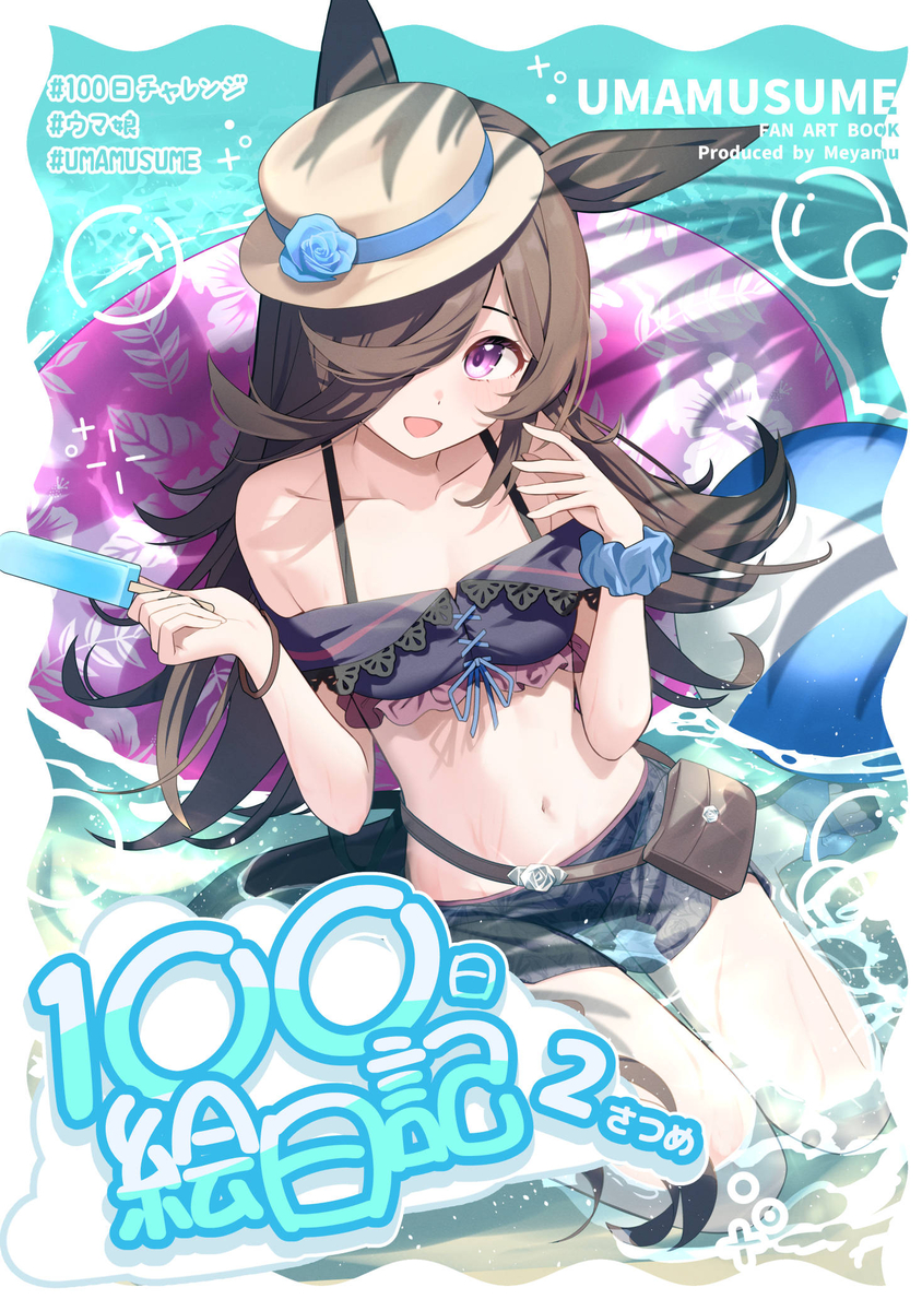 This is a pixiv picture whose title is C108 新刊の表紙・お品書き.