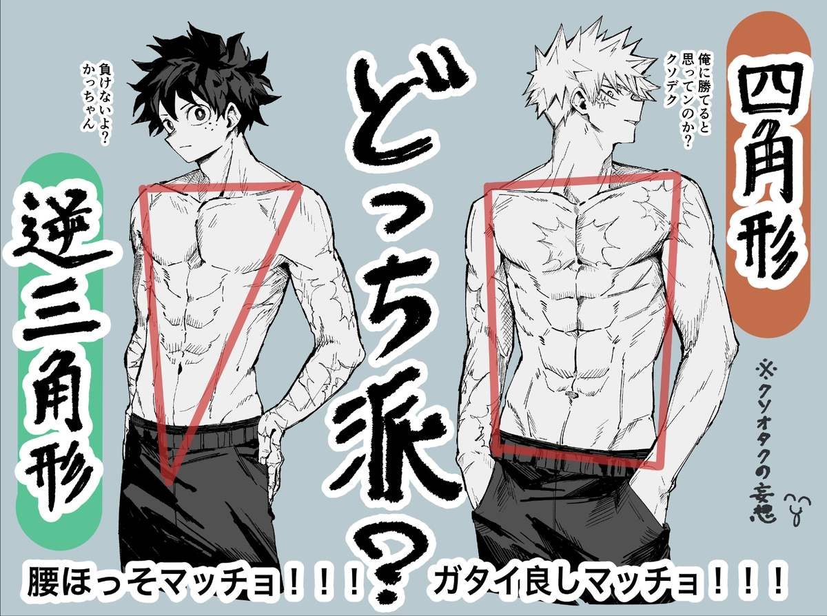 This is a pixiv picture whose title is 勝デまとめ（rkgk多め）.