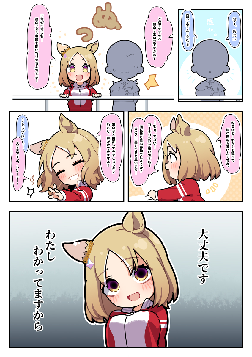 This is a pixiv picture whose title is 眼差しの先.