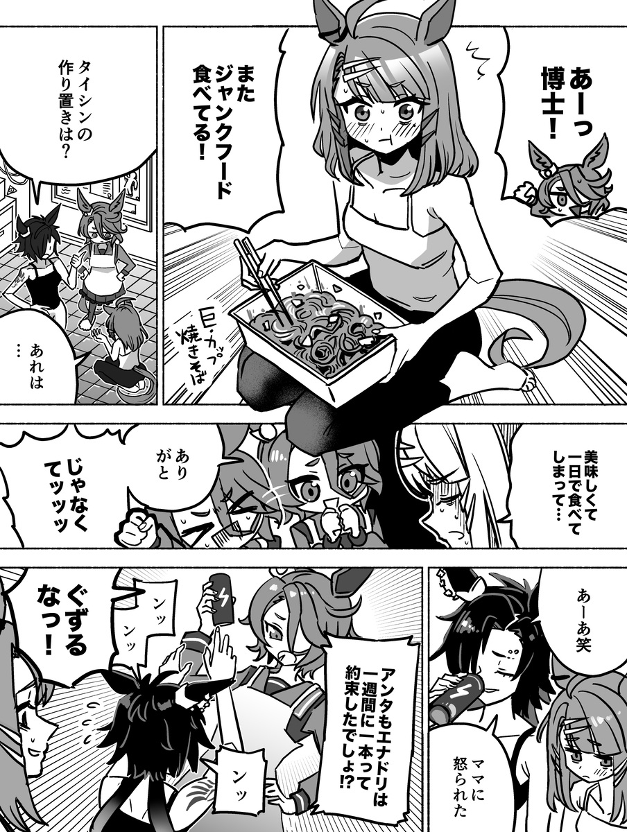 This is a pixiv picture whose title is ライツ博士の食生活.