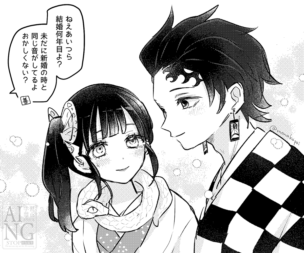 This is a pixiv picture whose title is 夫婦.