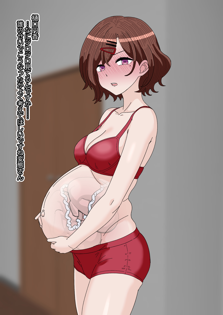 This is a pixiv picture whose title is 妊婦 樋口円香.