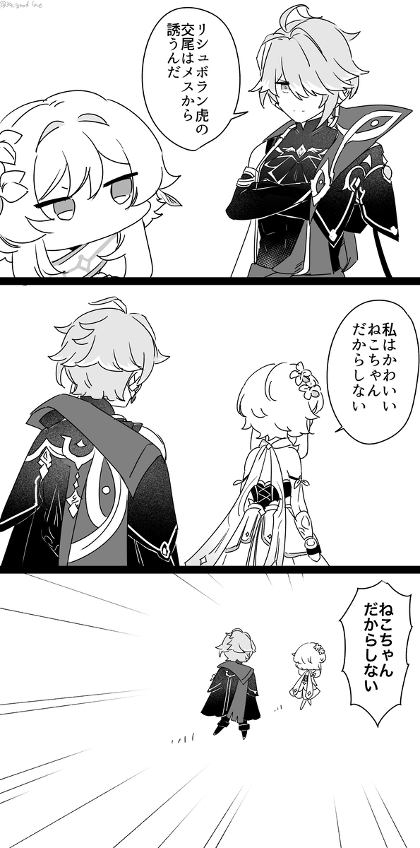 This is a pixiv picture whose title is 先制.