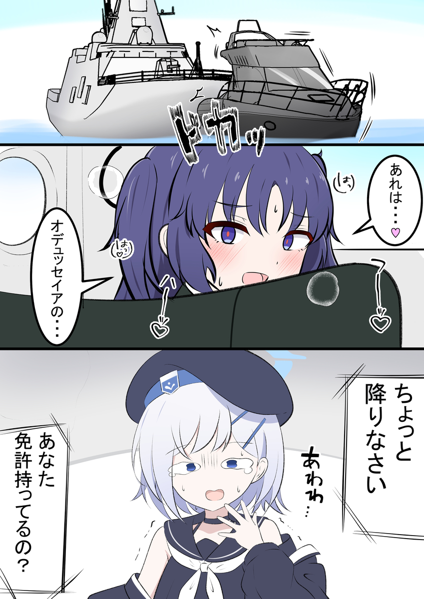 This is a pixiv picture whose title is 黒塗りの高級船にぶつかる小森スミカ.