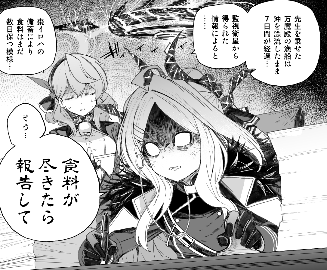 This is a pixiv picture whose title is 万魔殿の夏休み Side - F.